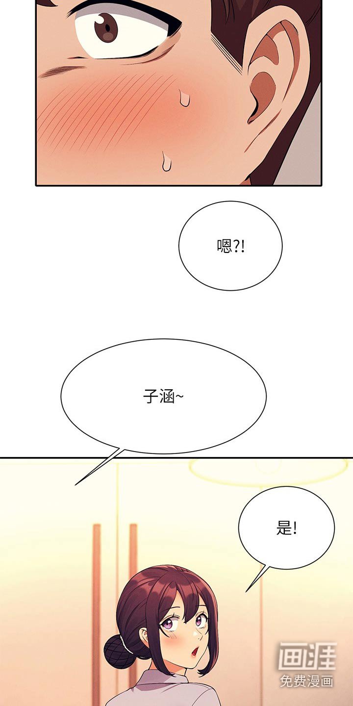 第111章：打工