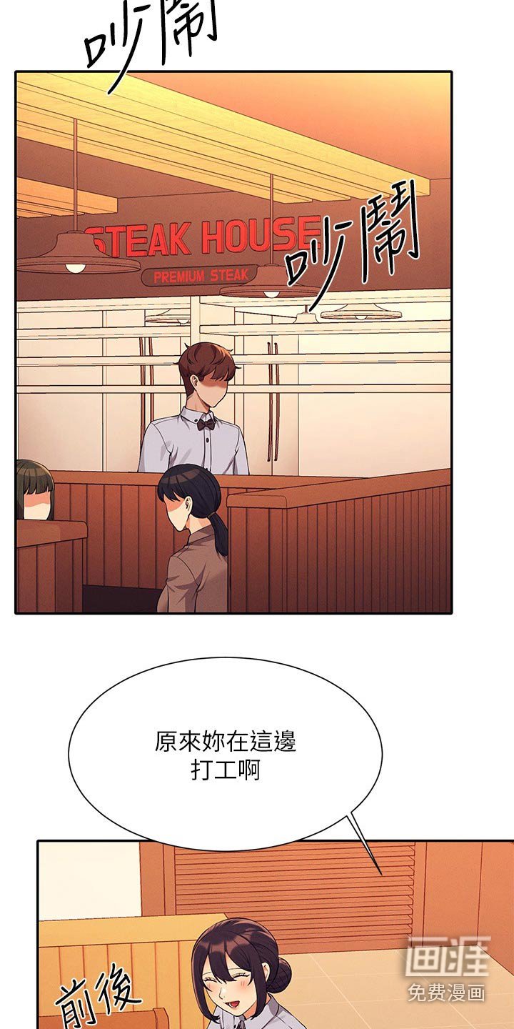 第111章：打工