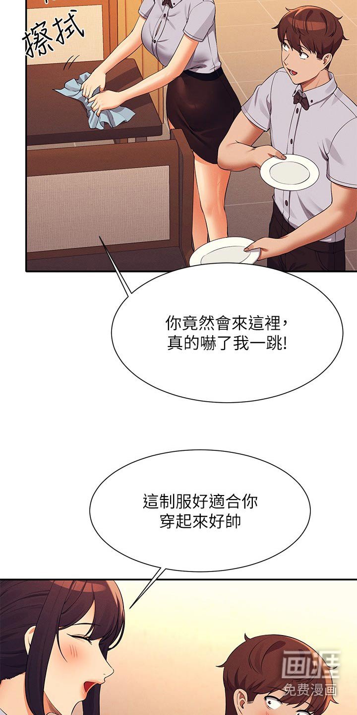 第111章：打工