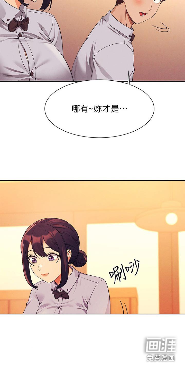 第111章：打工
