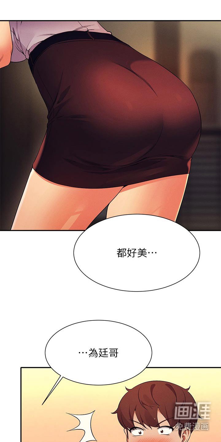 第111章：打工