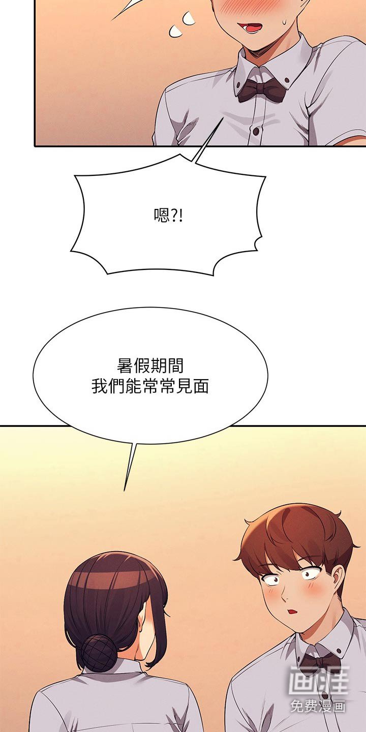第111章：打工