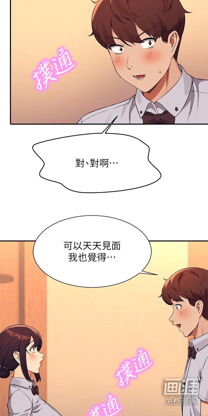 第111章：打工