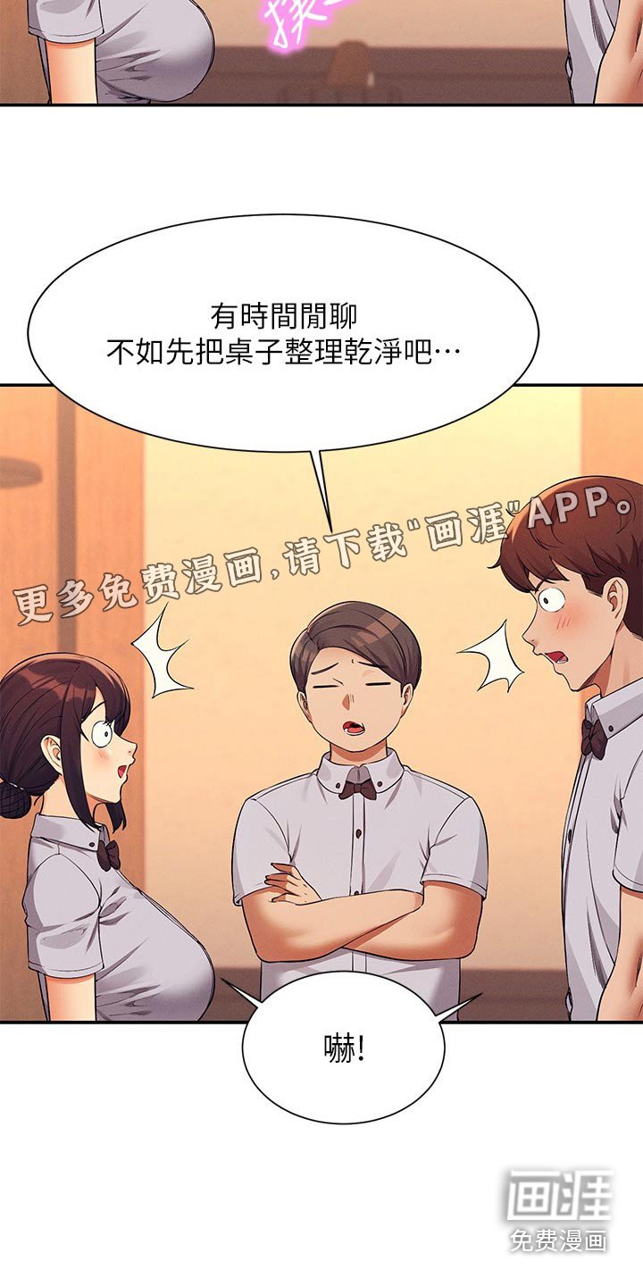 第111章：打工