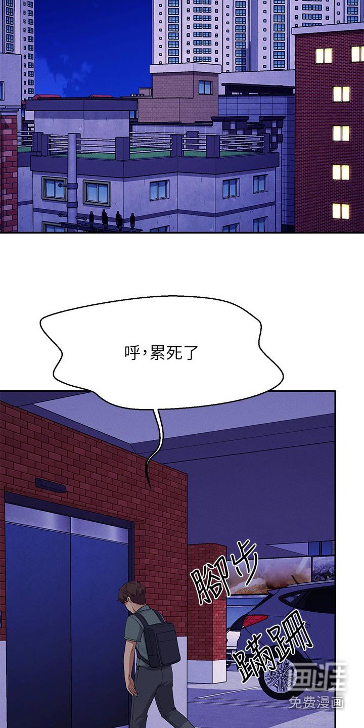 第112章：巧合