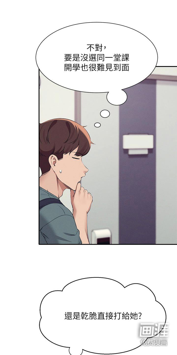第112章：巧合