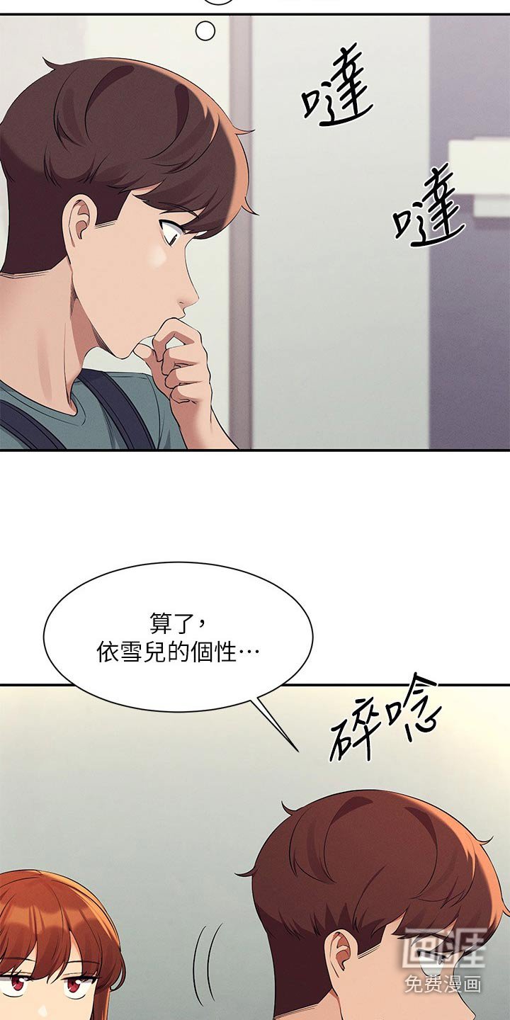 第112章：巧合