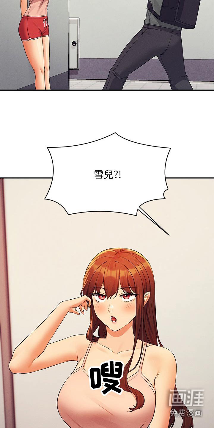 第112章：巧合