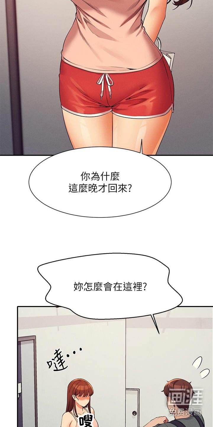 第112章：巧合