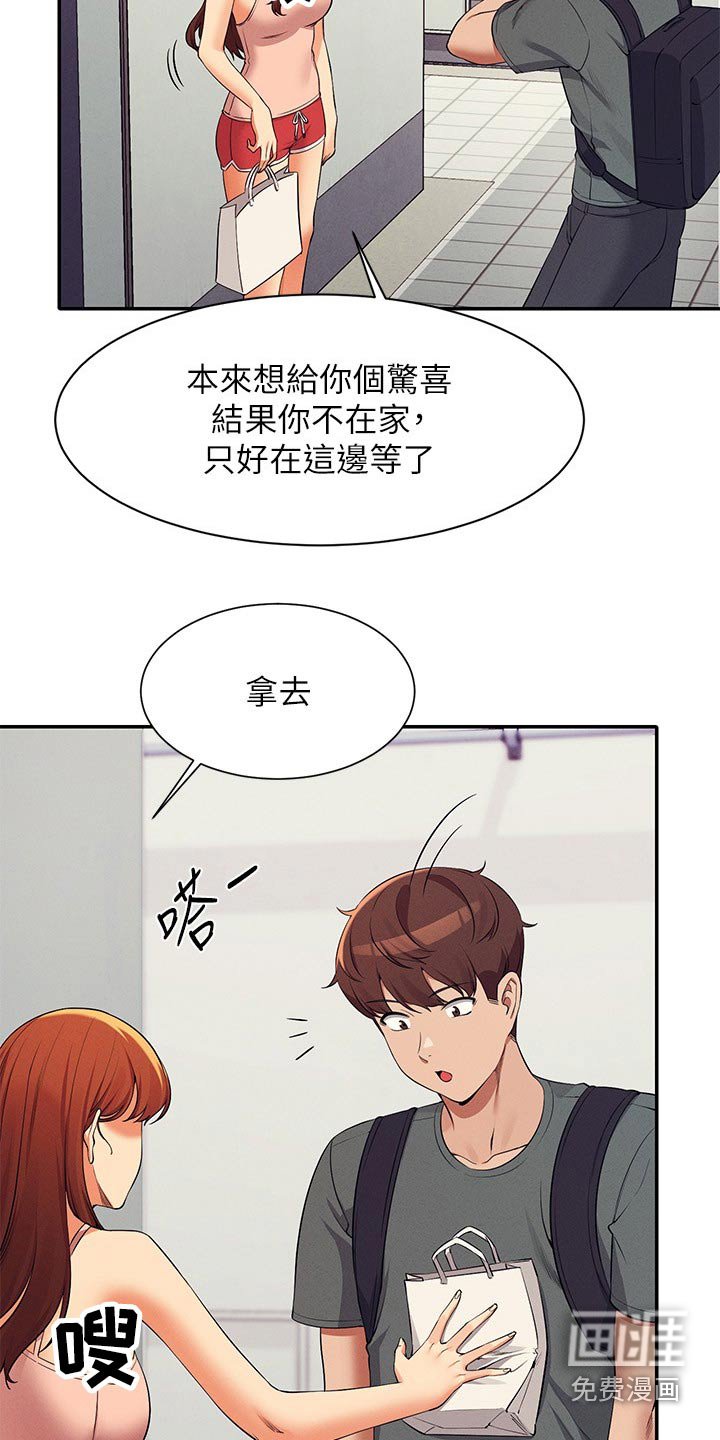 第112章：巧合