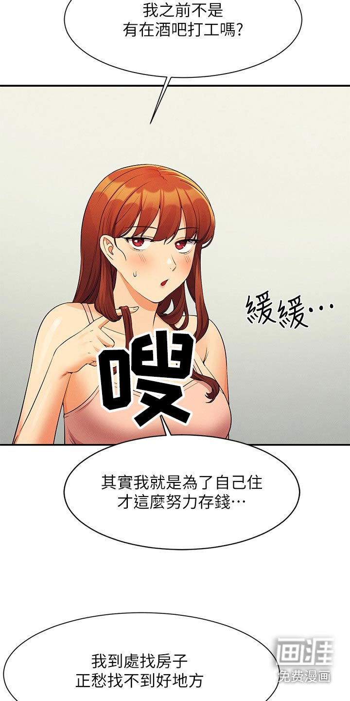 第112章：巧合