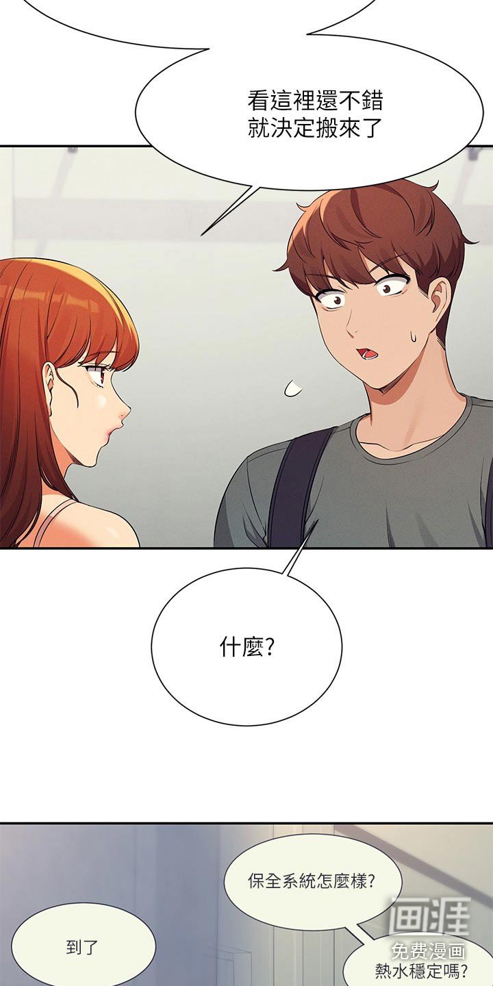 第112章：巧合