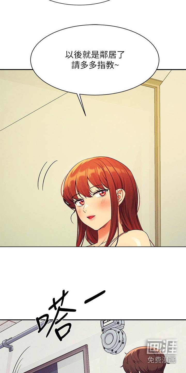 第112章：巧合