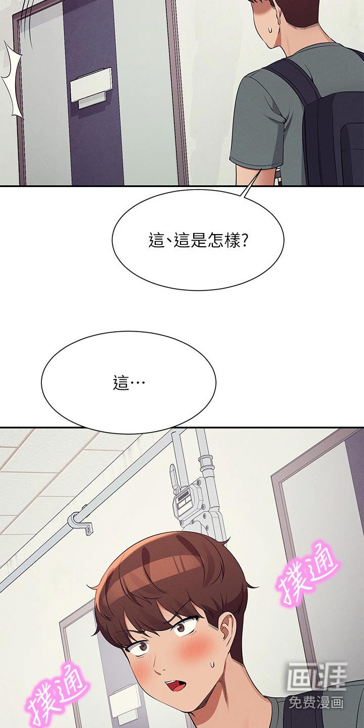 第112章：巧合