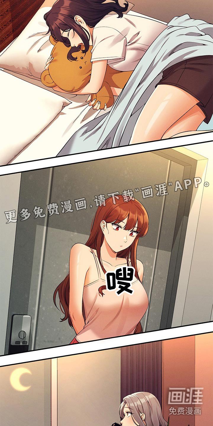 第112章：巧合