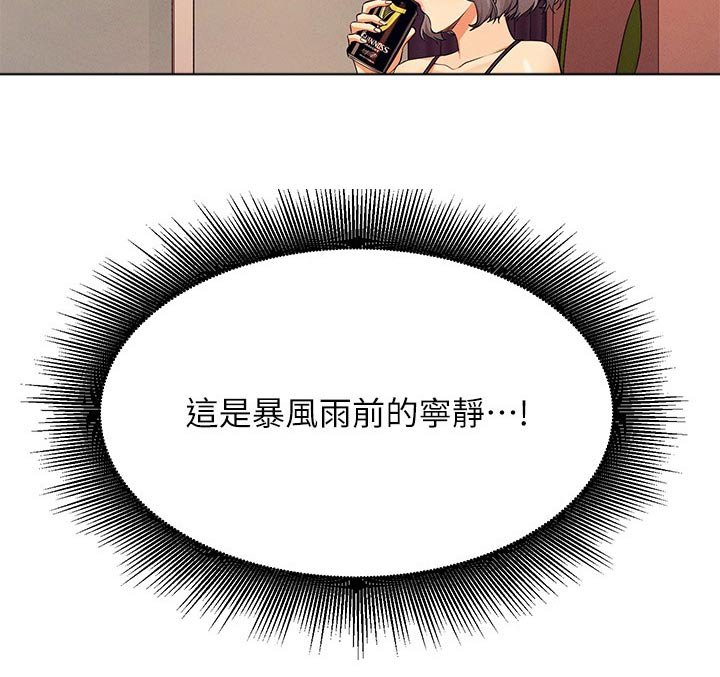 第112章：巧合