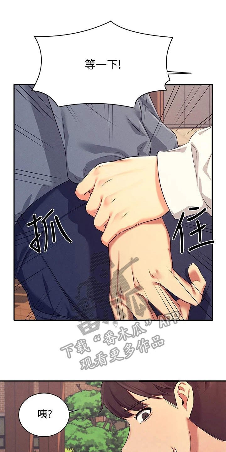 第12章：外套之下