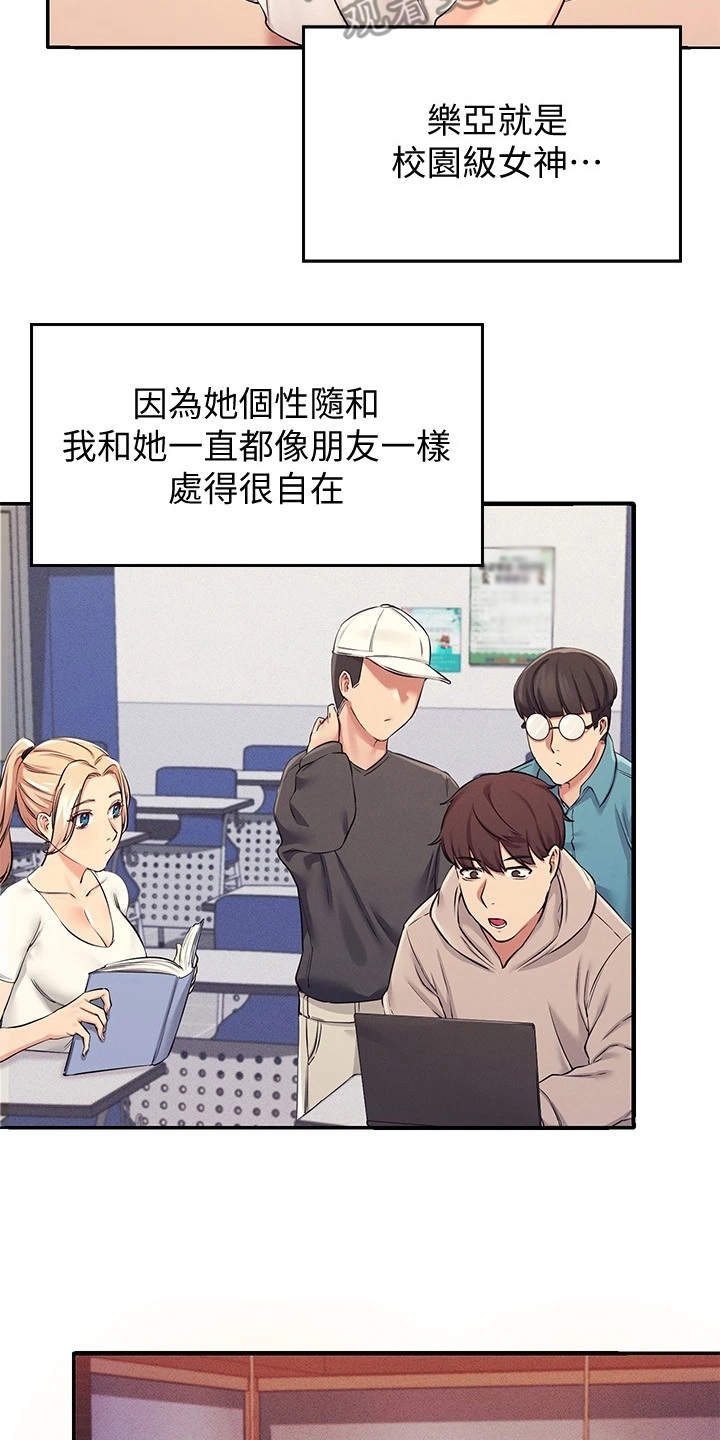 第12章：外套之下