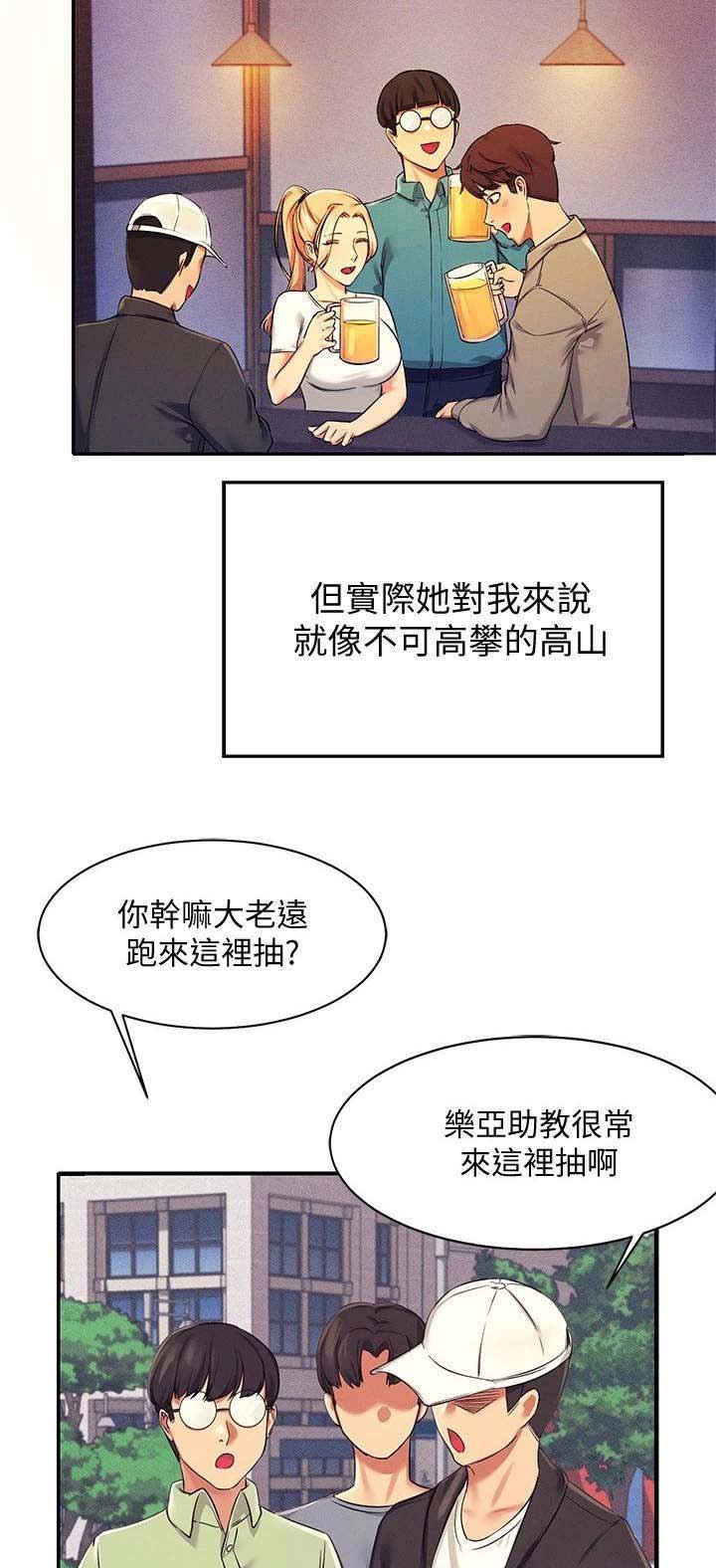 第12章：外套之下