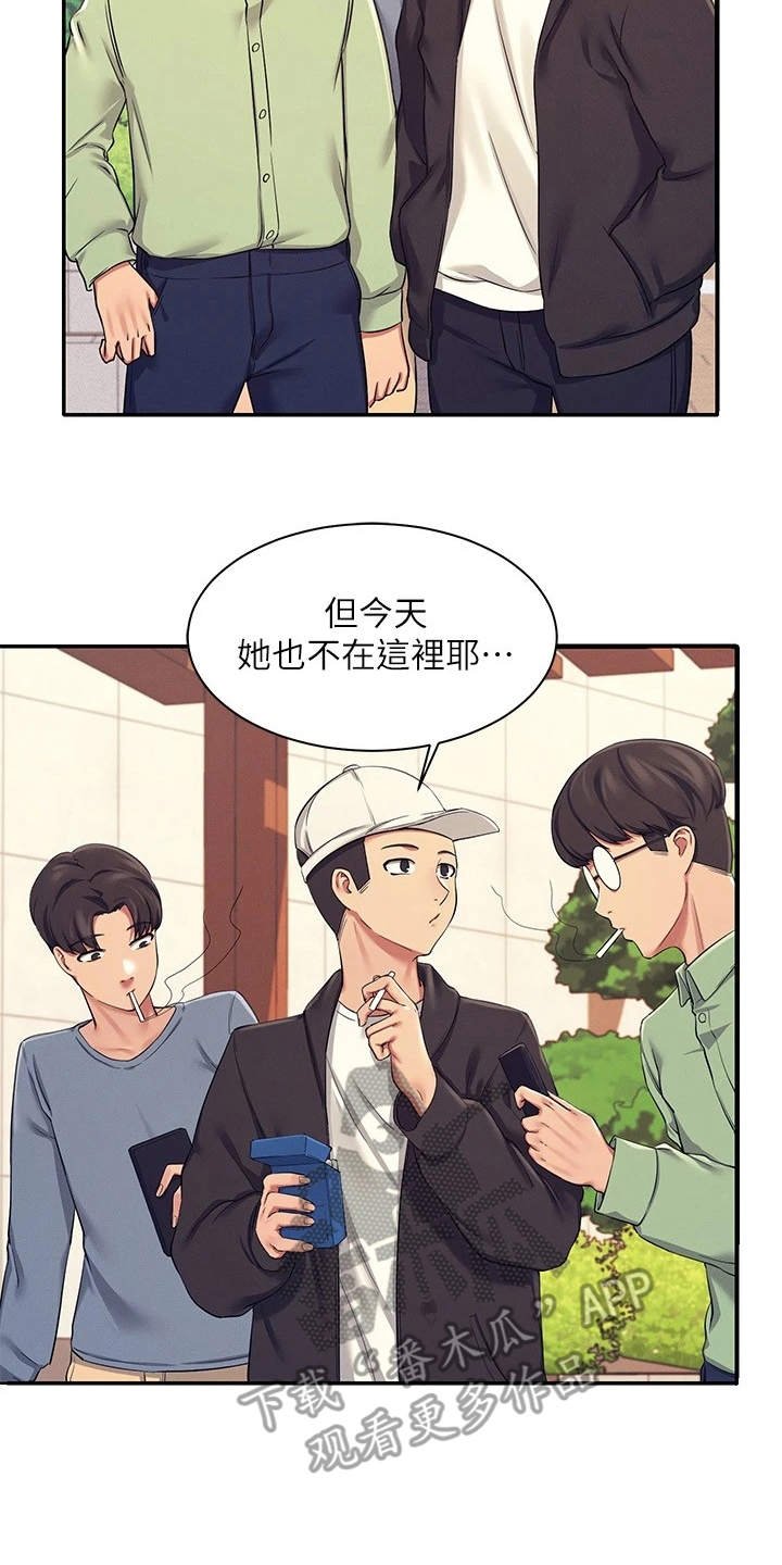 第12章：外套之下