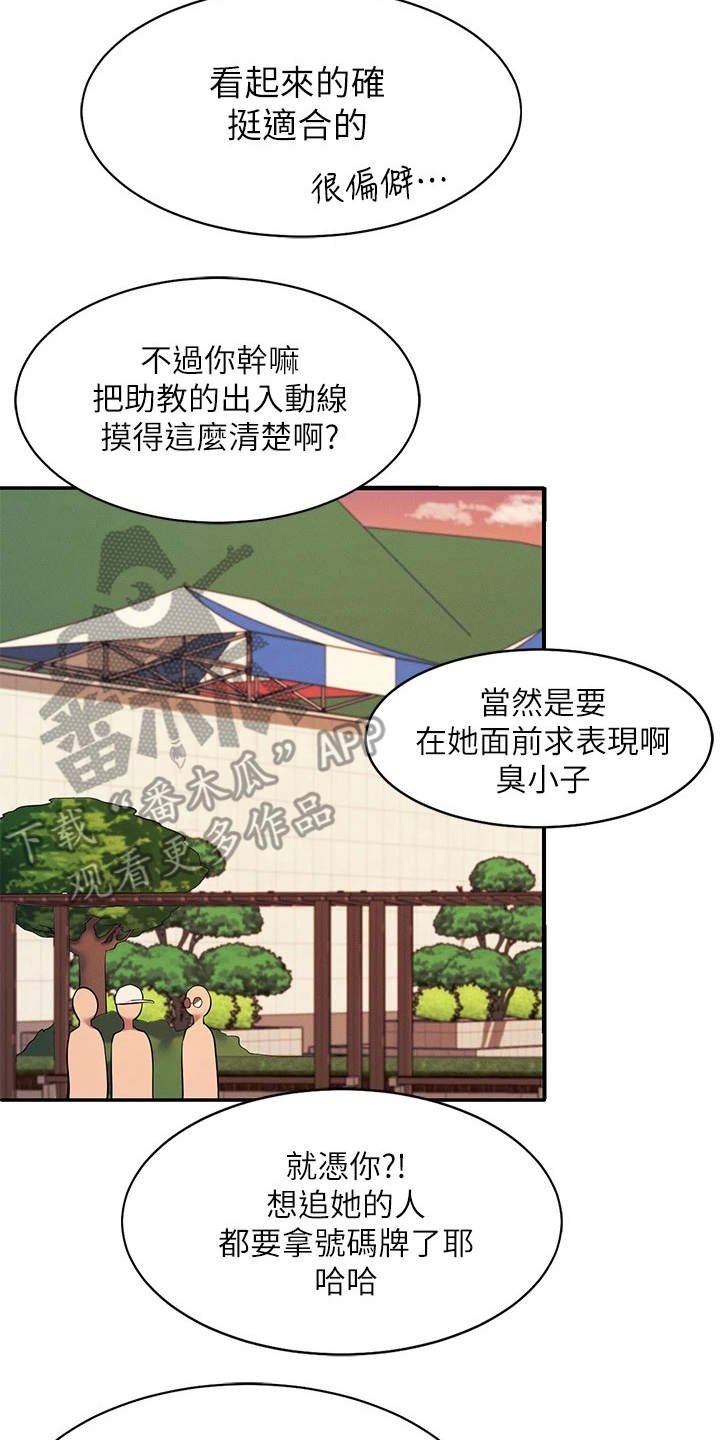 第12章：外套之下