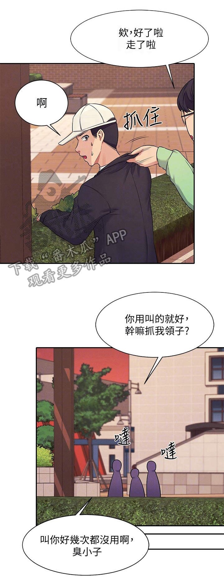 第13章：忽悠