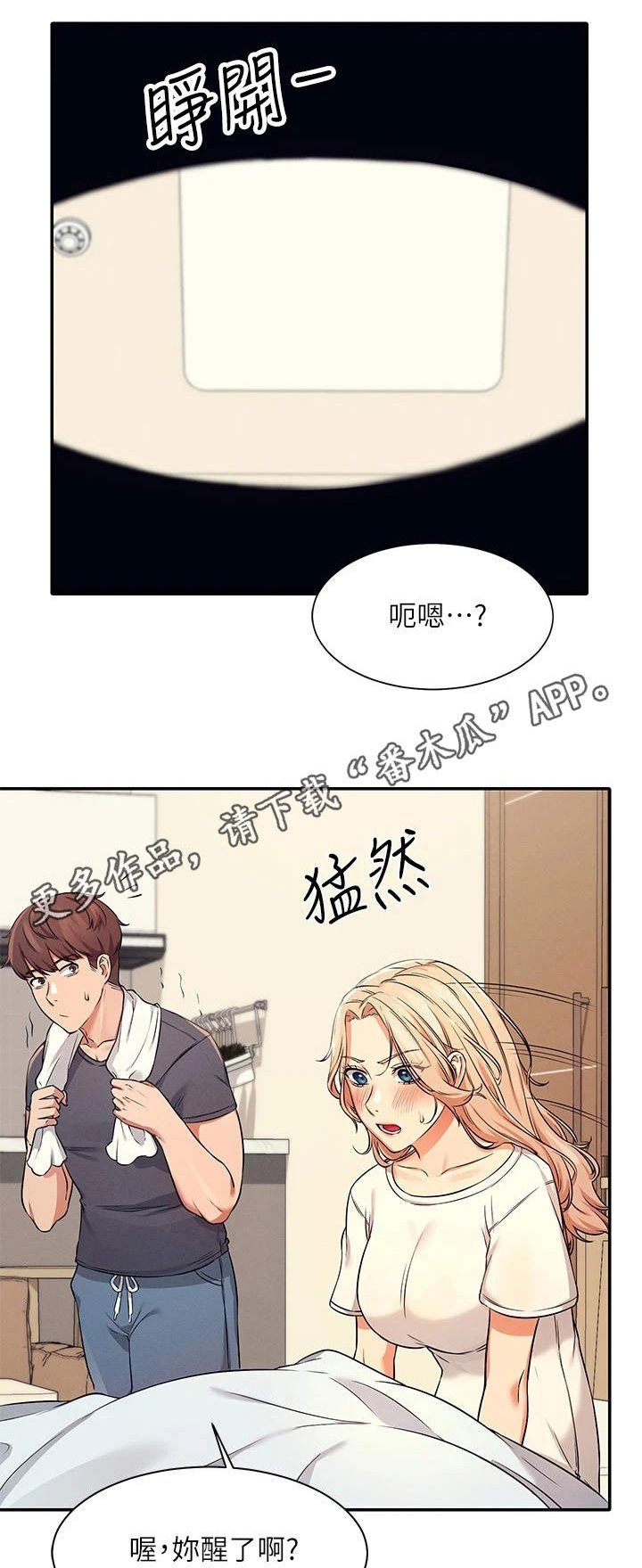 第13章：忽悠
