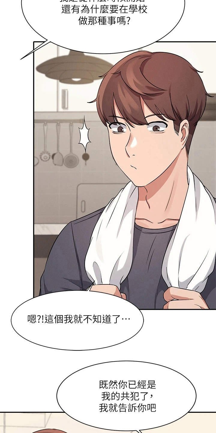 第13章：忽悠