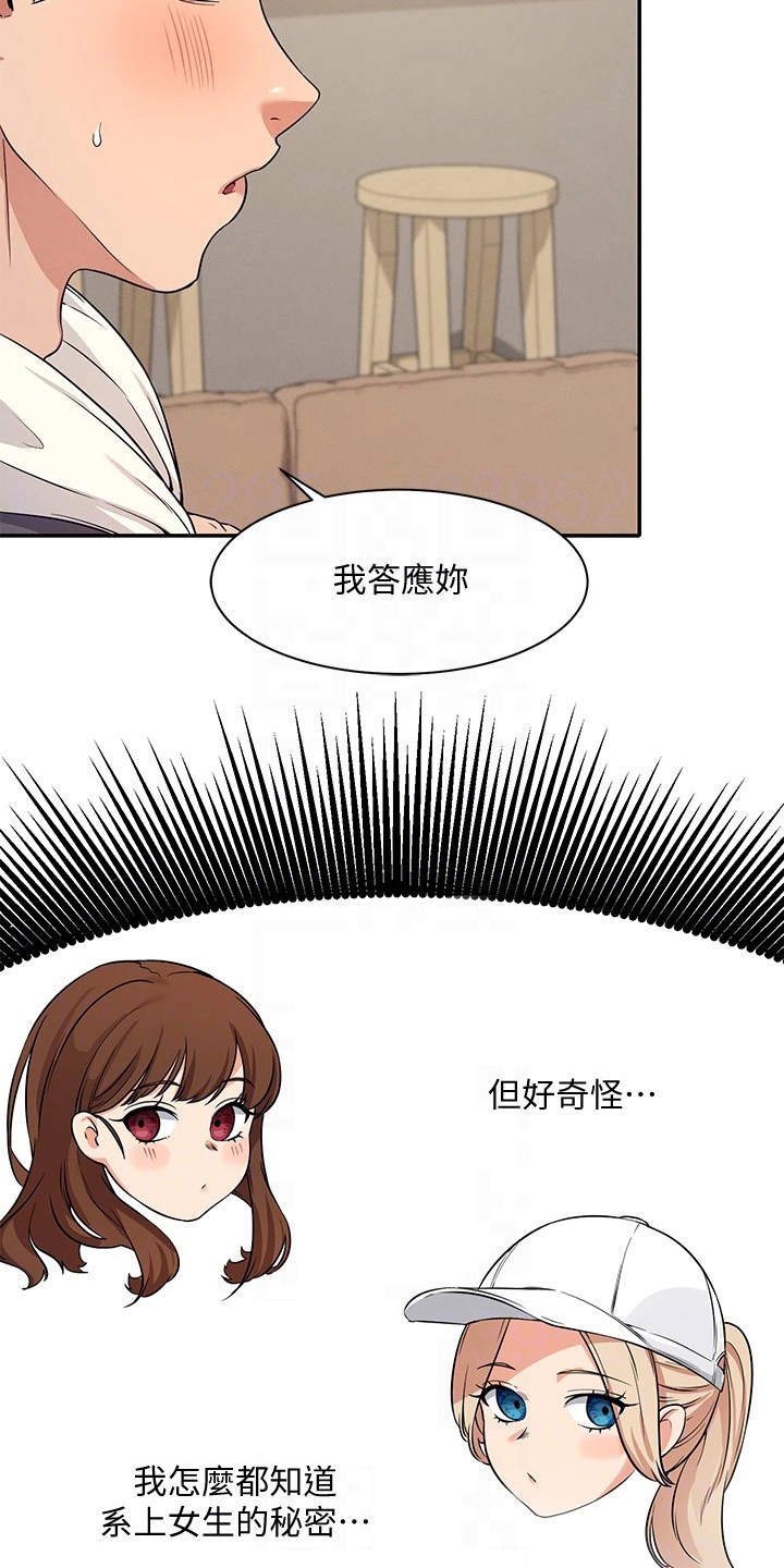 第14章：有人来了