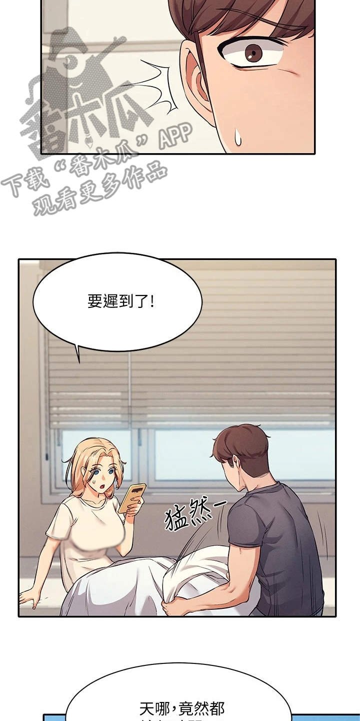 第14章：有人来了
