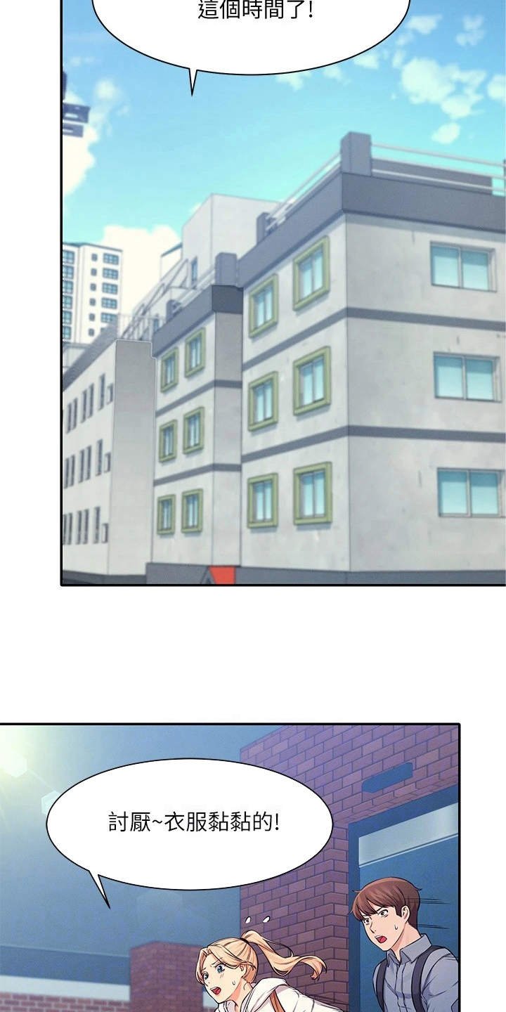 第14章：有人来了