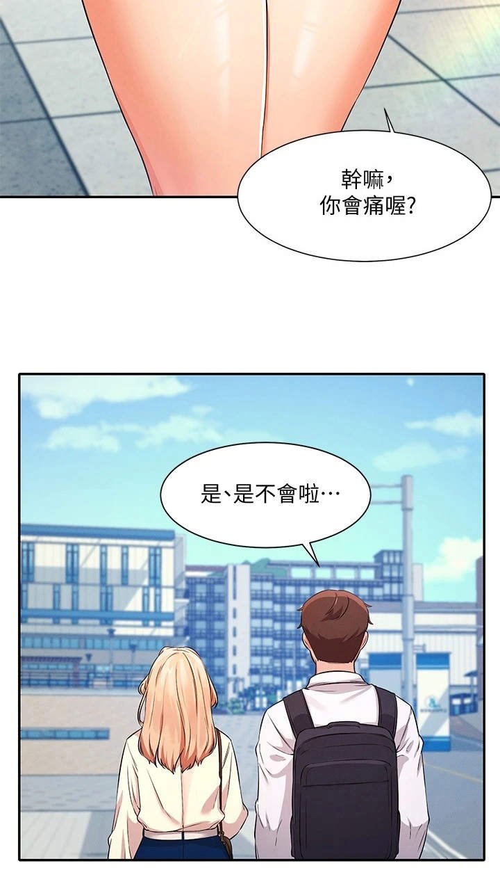 第14章：有人来了