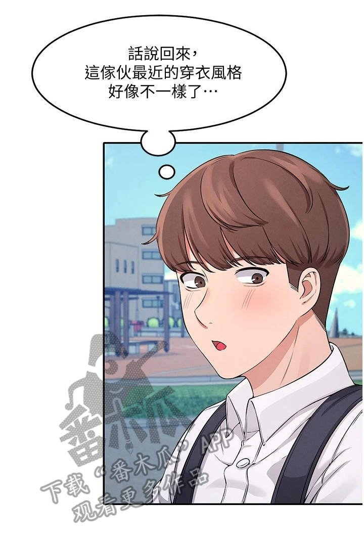 第15章：奇怪的声音