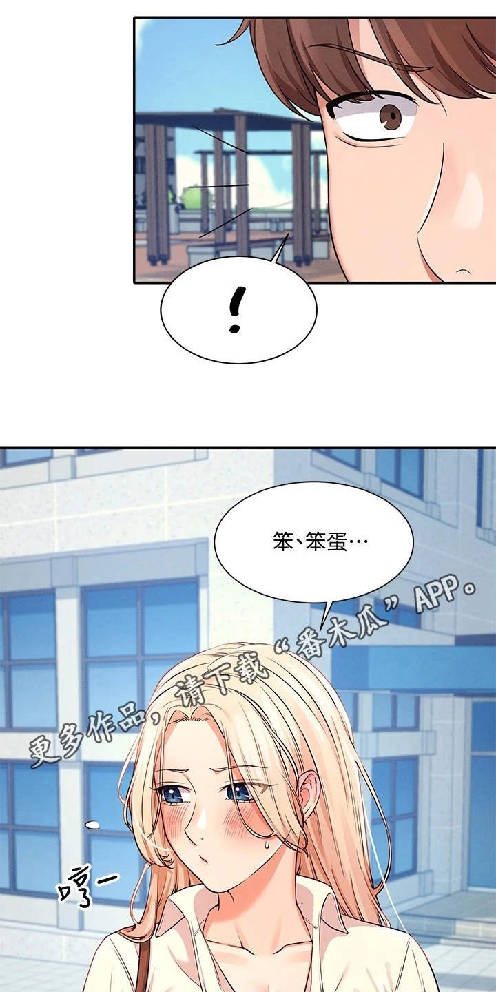 第15章：奇怪的声音