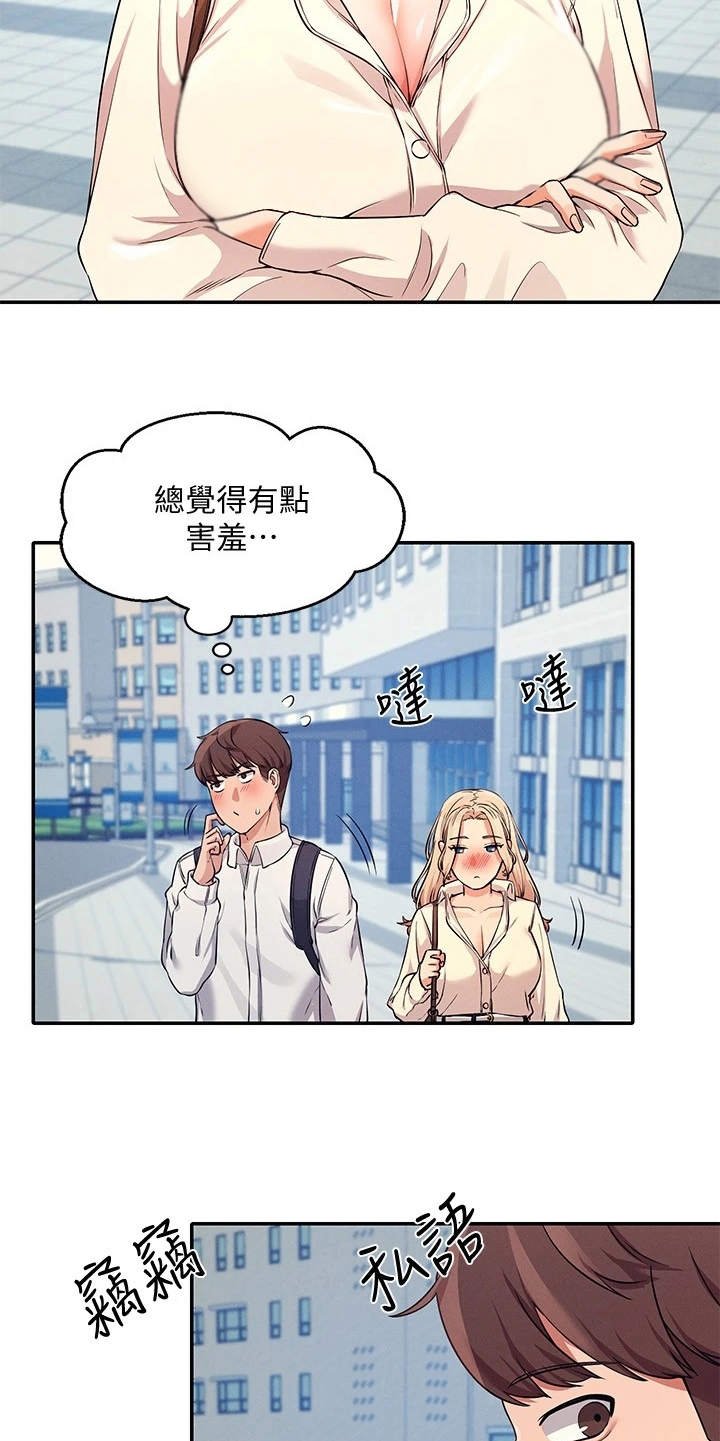 第15章：奇怪的声音
