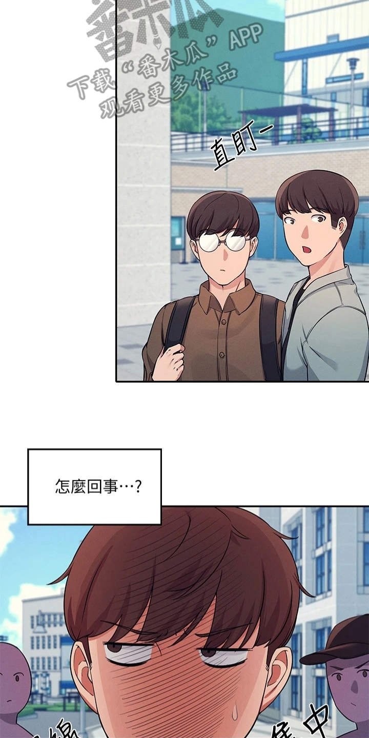 第15章：奇怪的声音