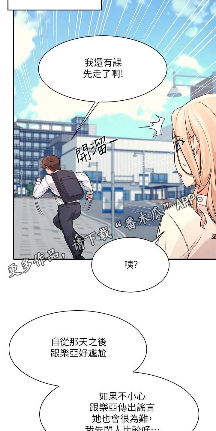 第15章：奇怪的声音