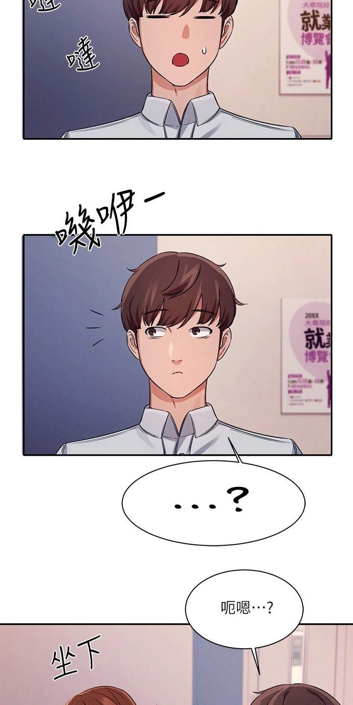 第16章：空教室
