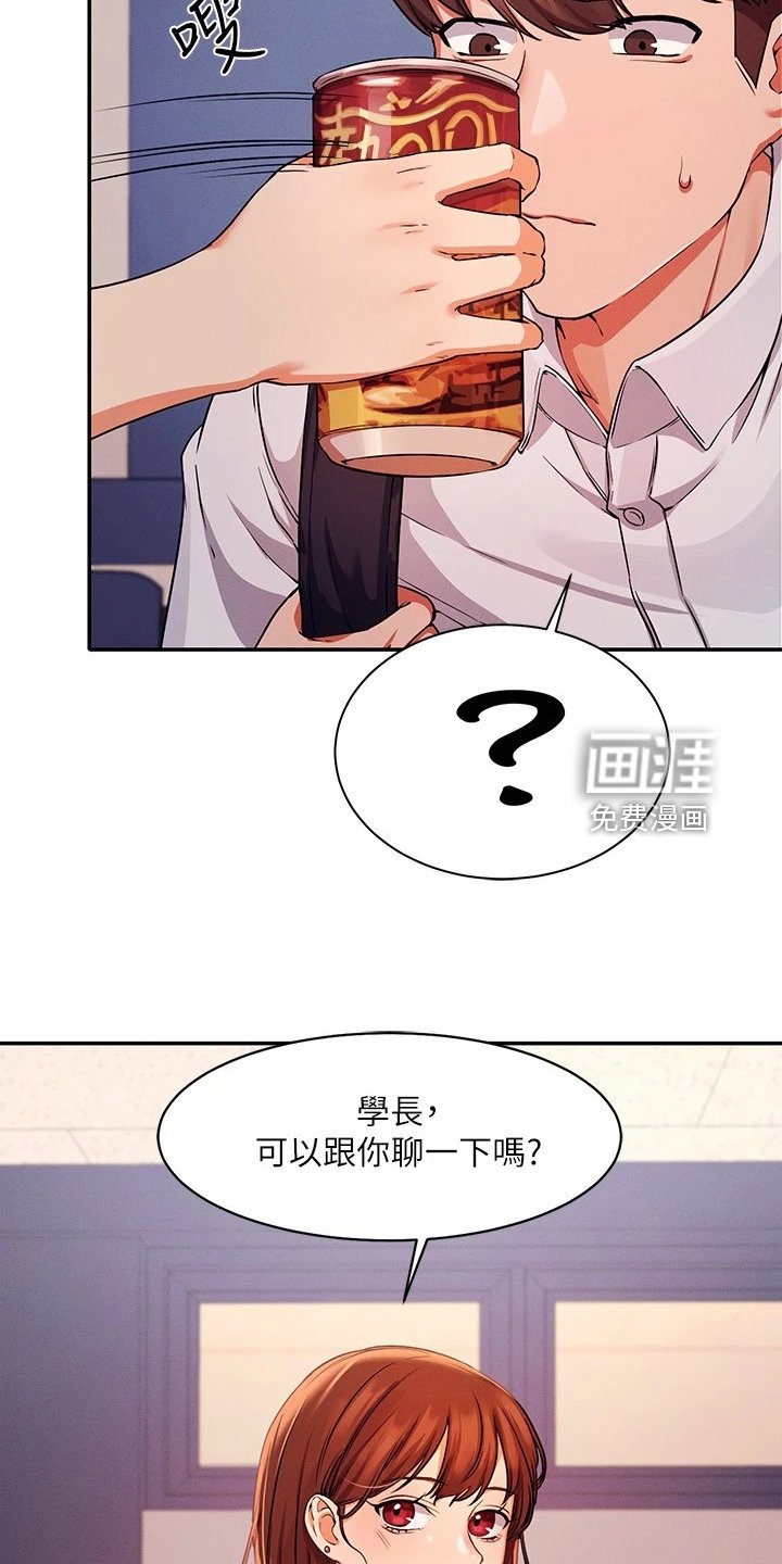 第16章：空教室