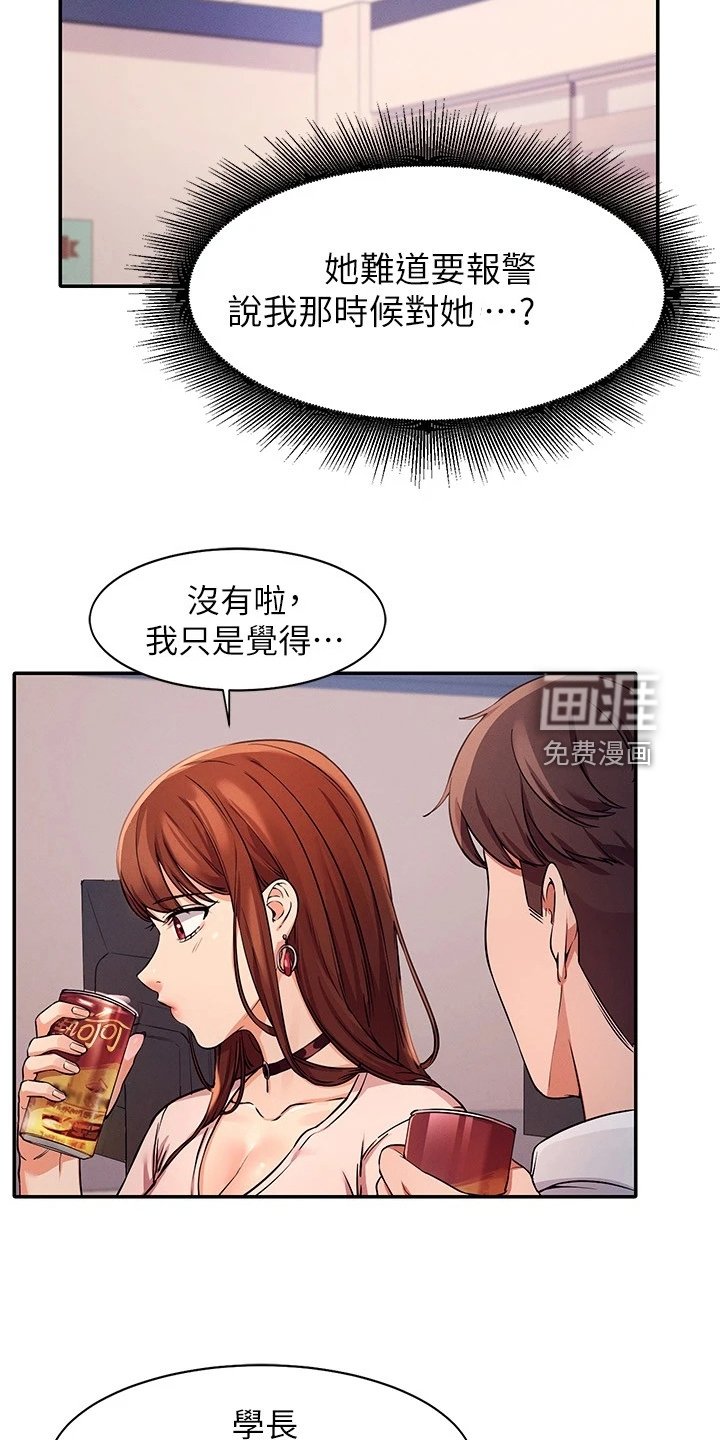 第16章：空教室