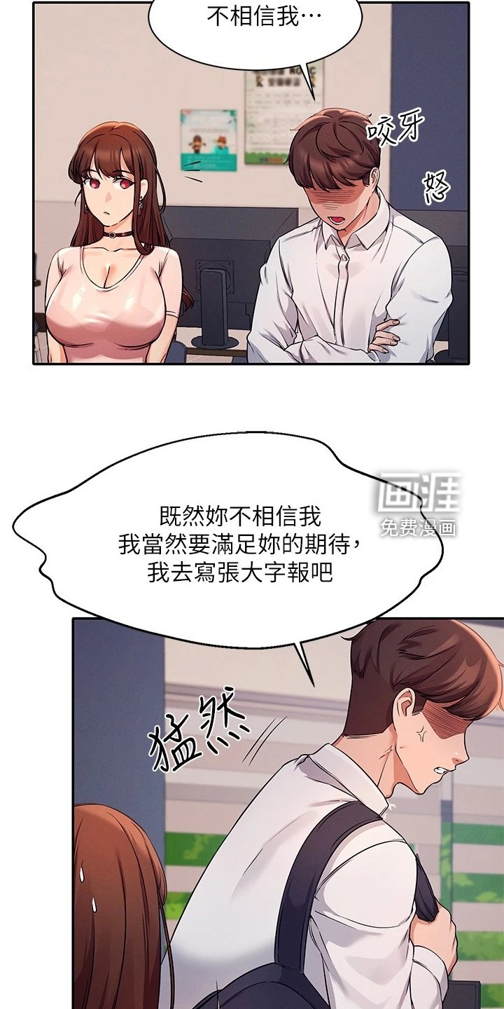 第17章：昏睡过去