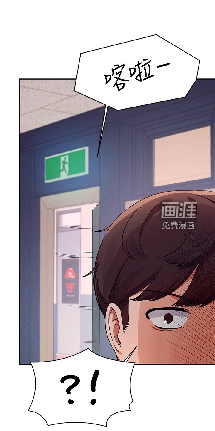 第17章：昏睡过去