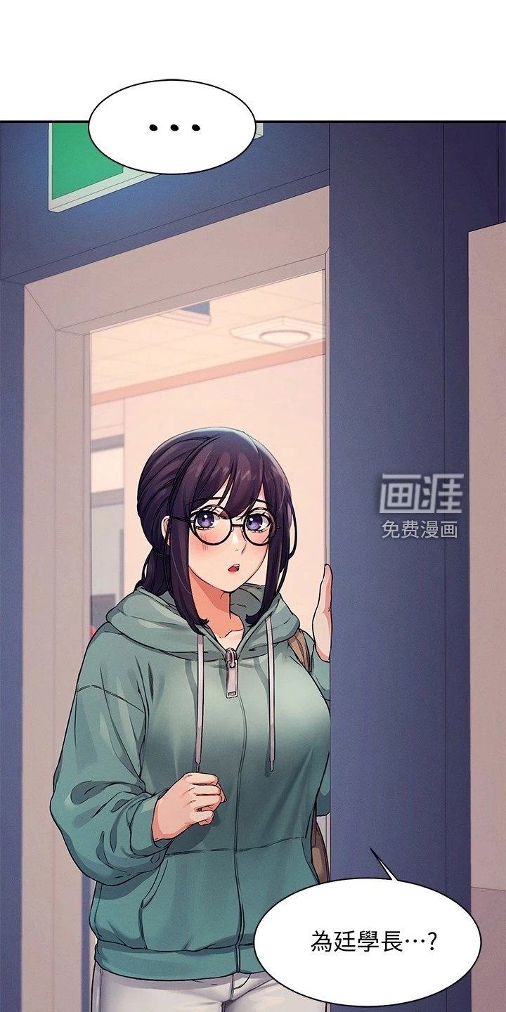 第17章：昏睡过去