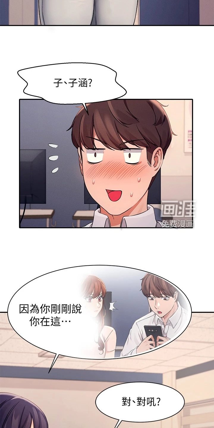 第17章：昏睡过去