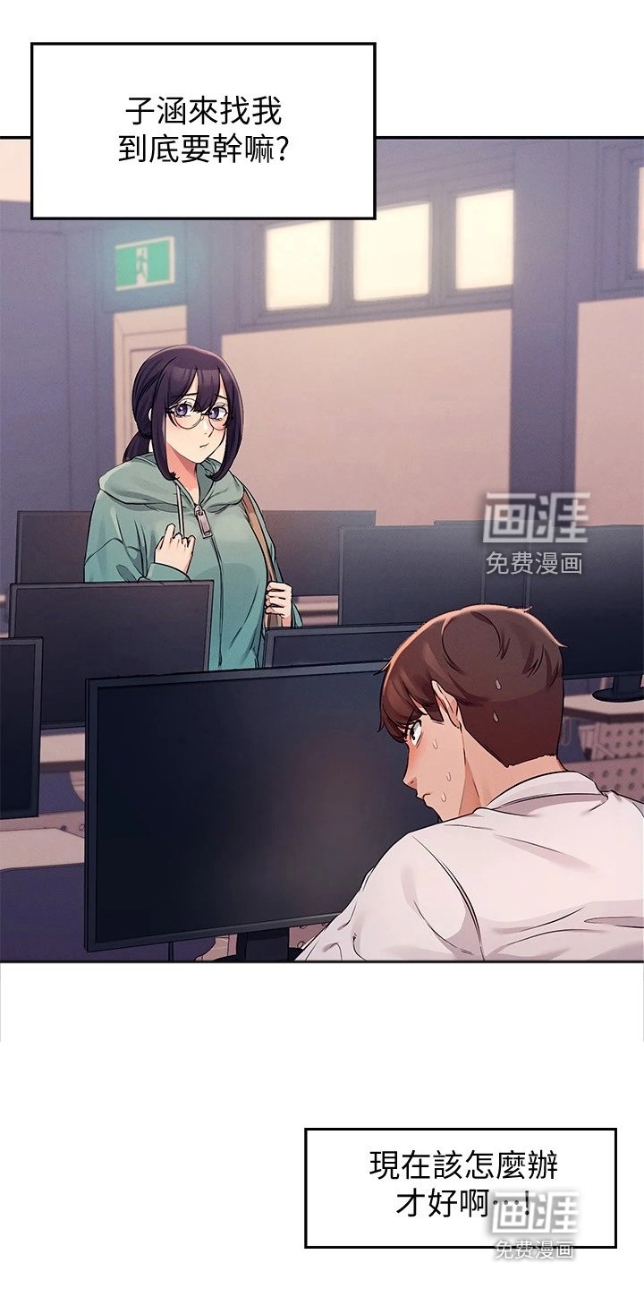 第17章：昏睡过去
