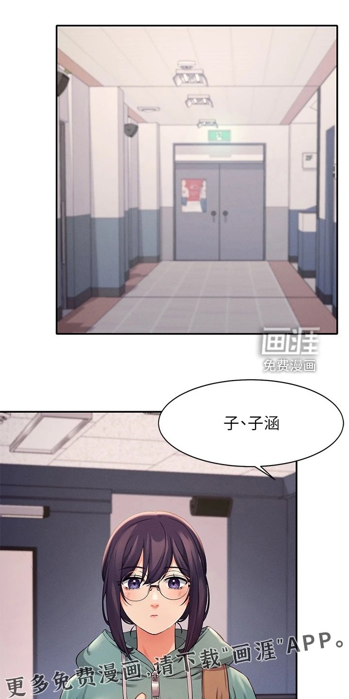 第17章：昏睡过去