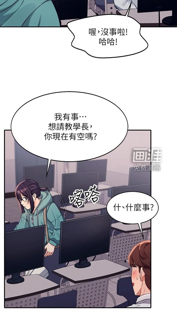 第17章：昏睡过去