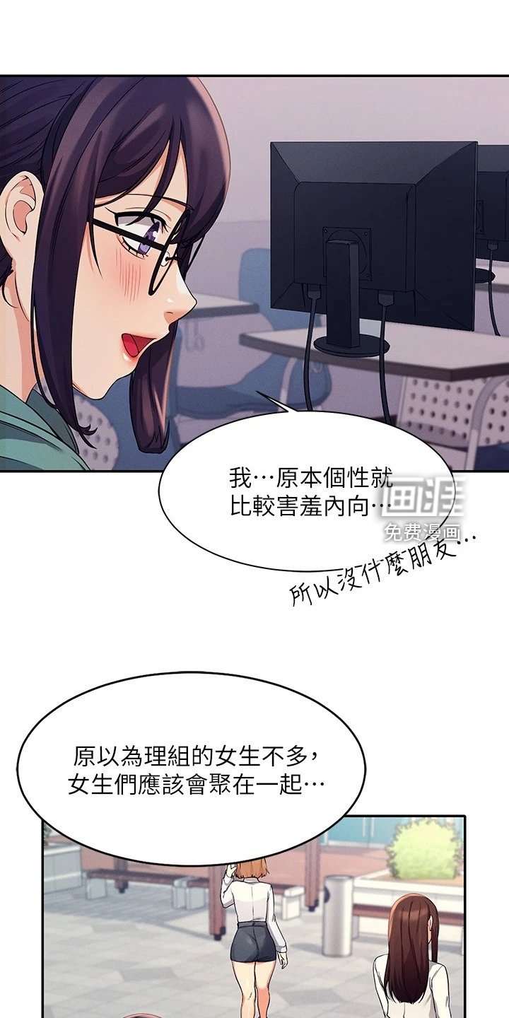 第18章：起因
