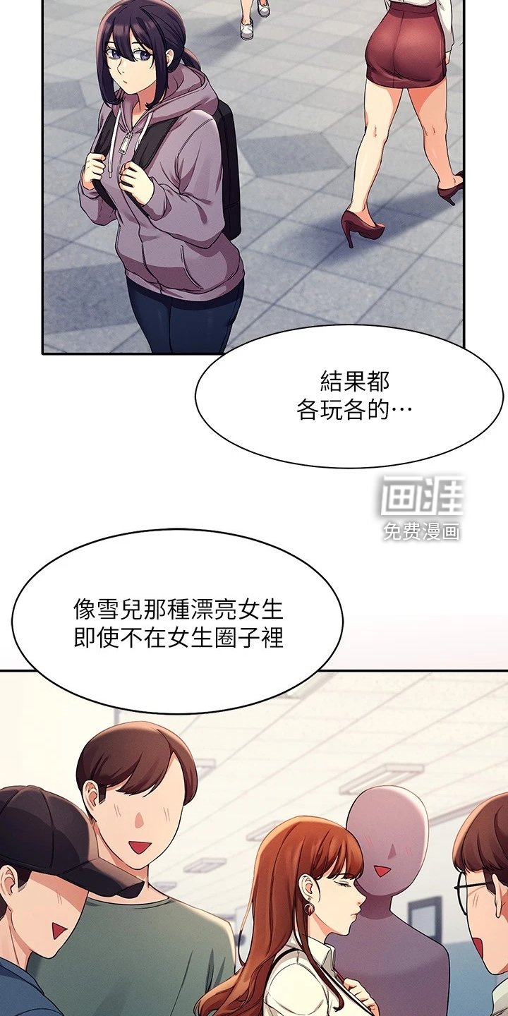 第18章：起因