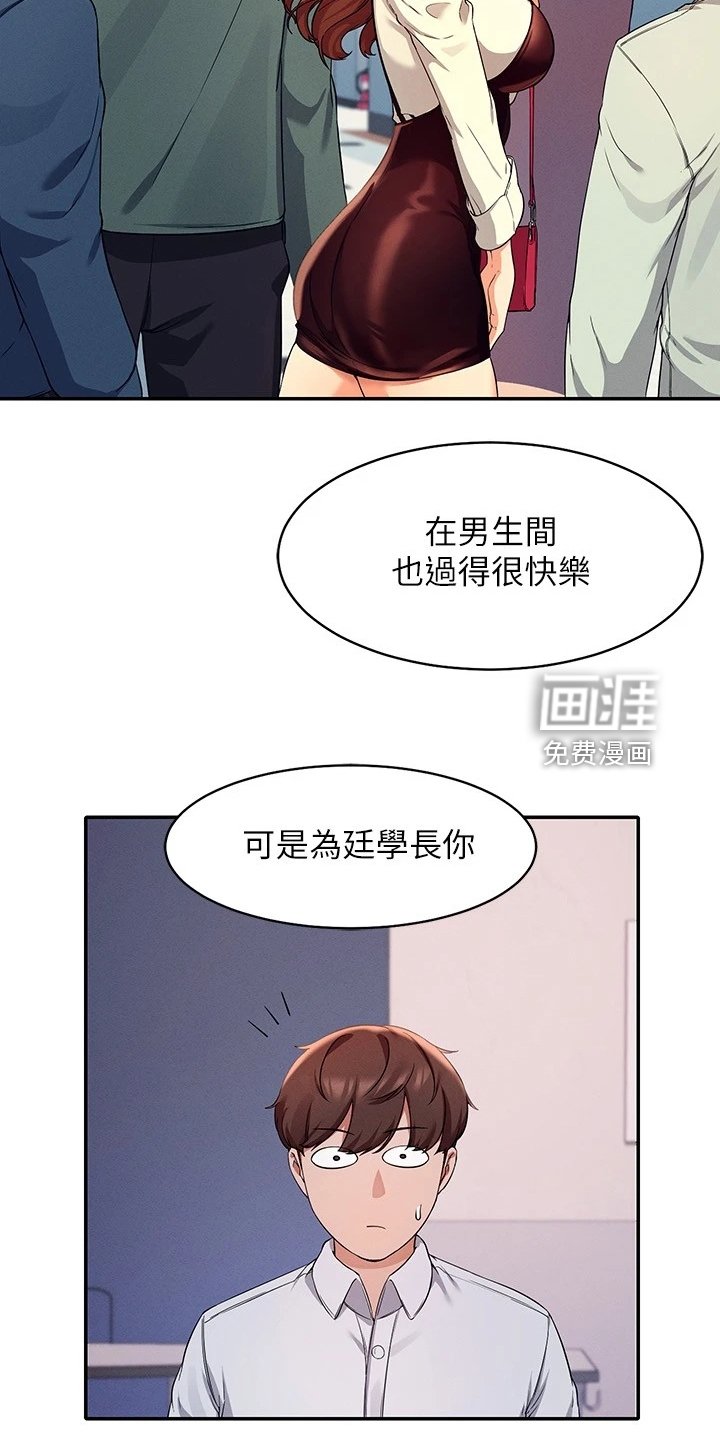 第18章：起因